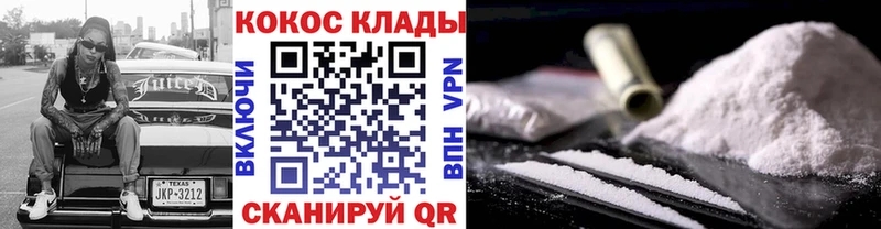 Кокаин Fish Scale Челябинск