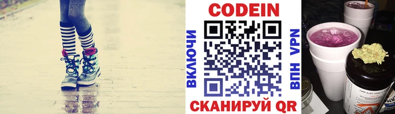 Кодеин напиток Lean (лин)  Челябинск 
