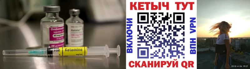 Кетамин VHQ  Челябинск 