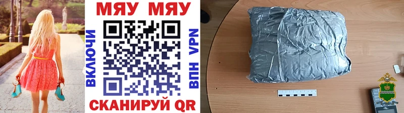 МЕФ кристаллы  Челябинск 