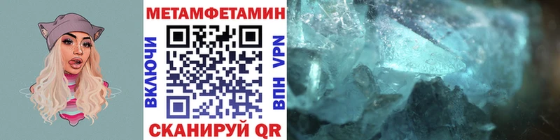 МЕГА как зайти  Челябинск  Метамфетамин Декстрометамфетамин 99.9%  наркотики 