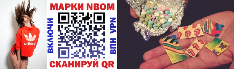 Марки 25I-NBOMe 1500мкг закладки Челябинск